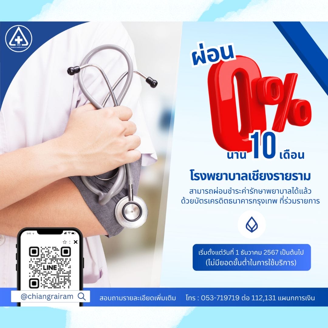 ผ่อนชำระ